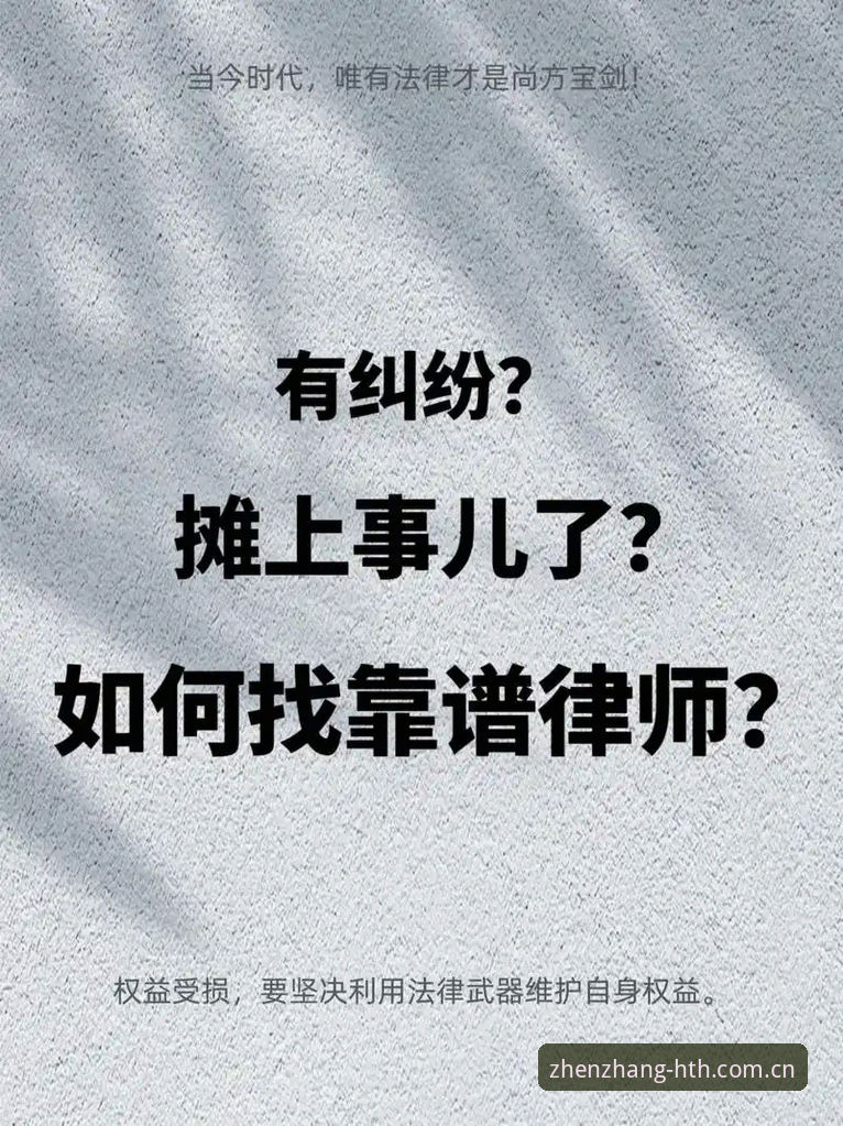 华体会HTH官方中国站替代站哪个好 找替代站不踩坑,HTH华体会体育玩家必备的实用避雷指南